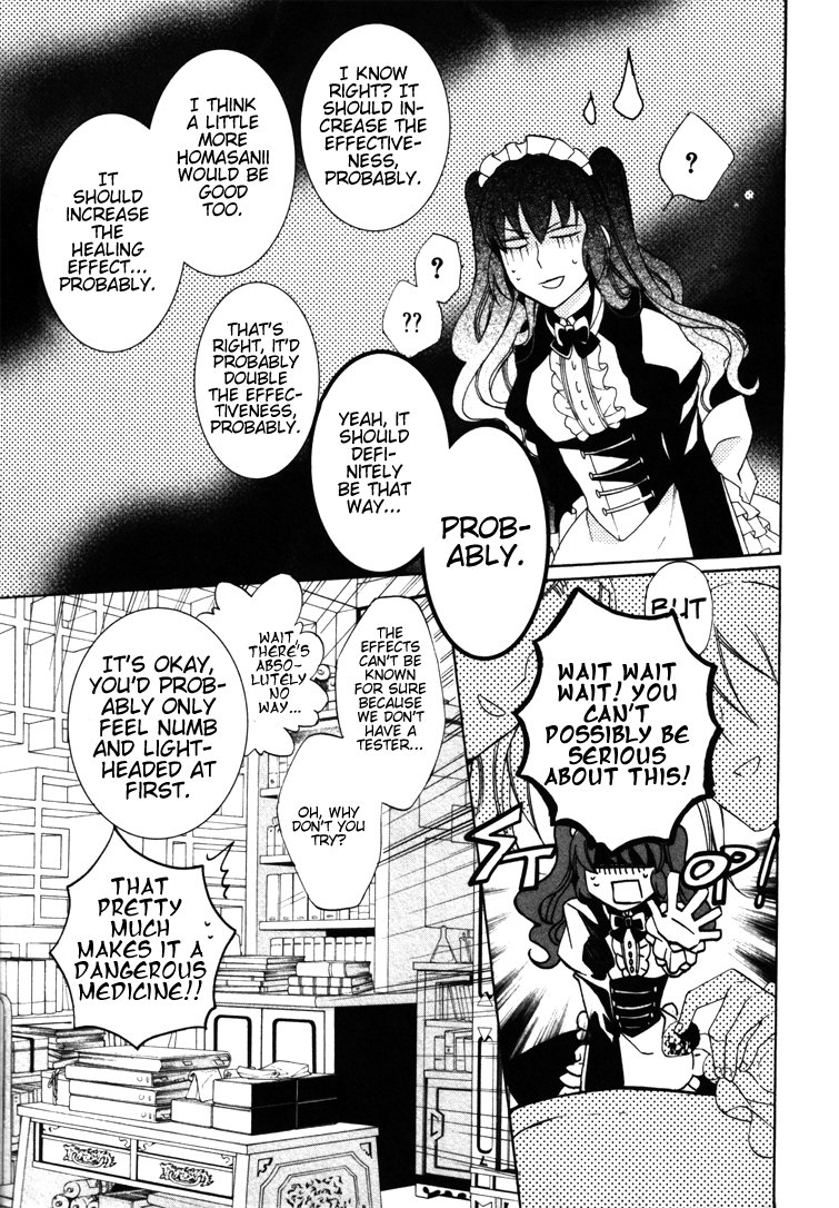 Crimson Empire - Circumstances to Serve a Noble Vol. 1 Ch. 5 第15页