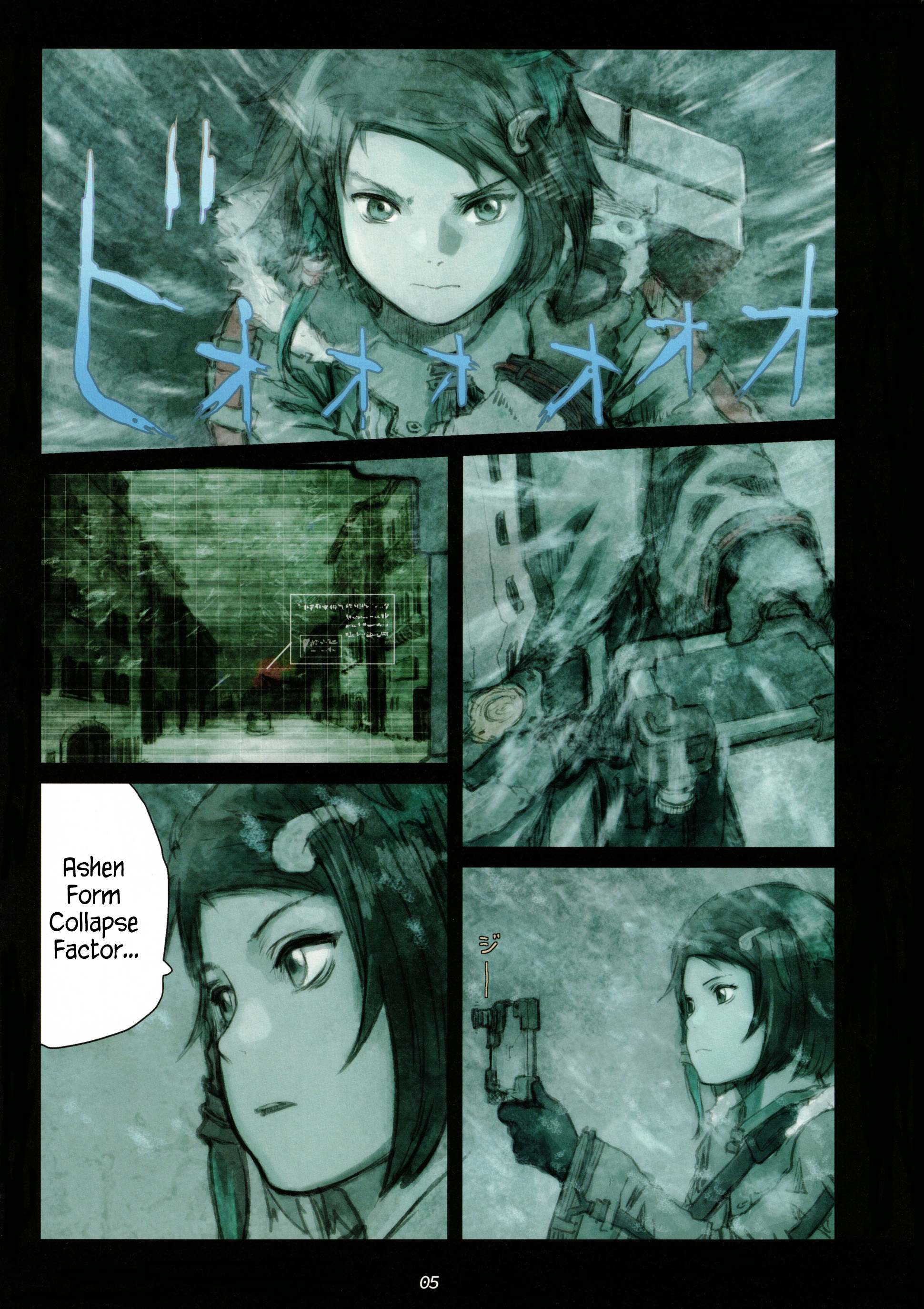 Furumachi Kioku Kaishuu-hen 第4页