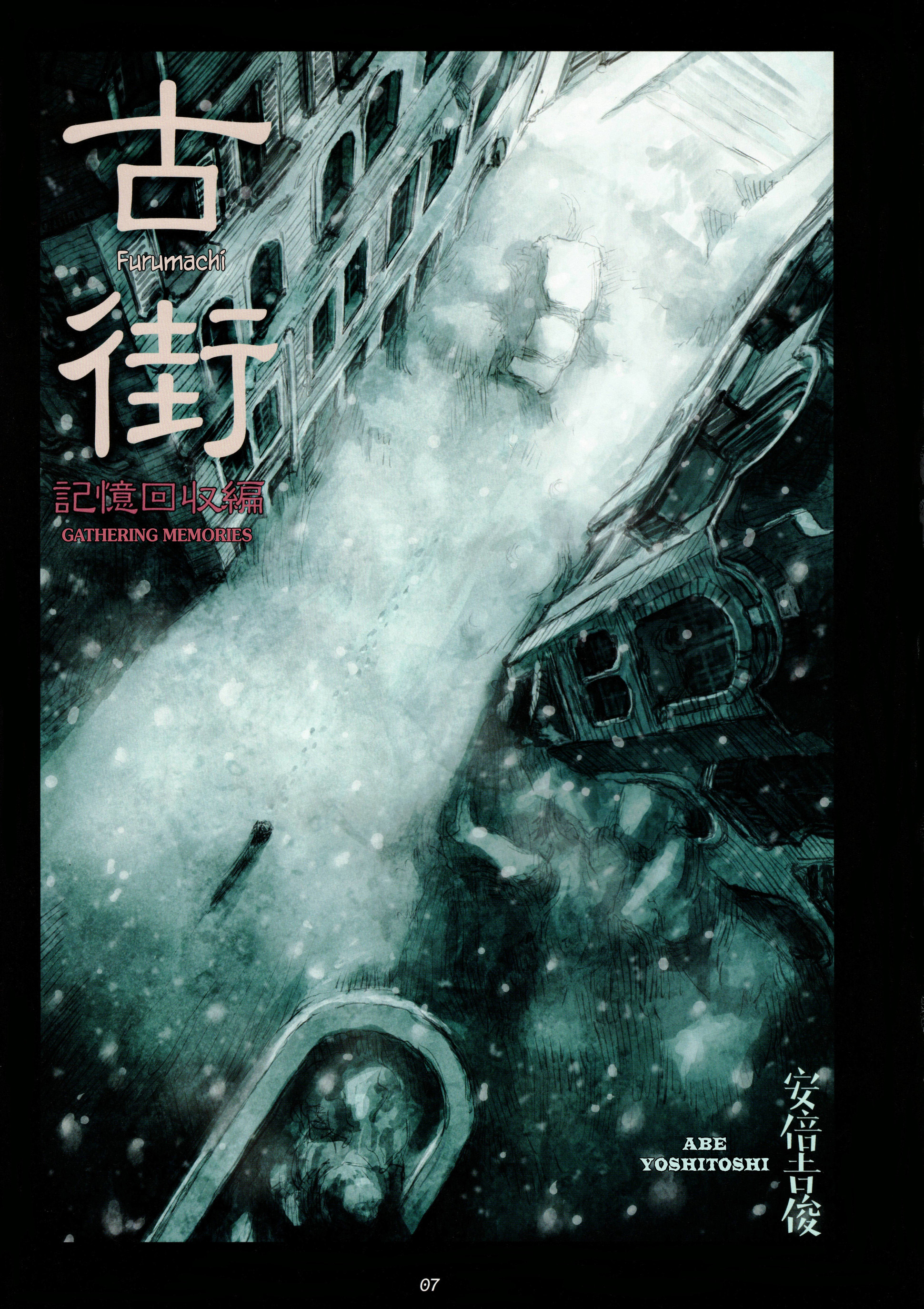 Furumachi Kioku Kaishuu-hen 第6页