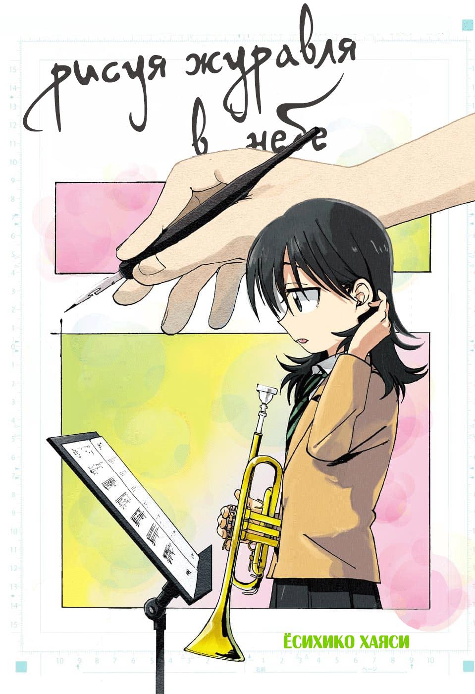 E ni Kaita Mochi wo Kaita Mochi Oneshot 第1页