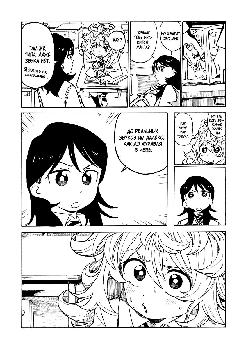 E ni Kaita Mochi wo Kaita Mochi Oneshot 第11页