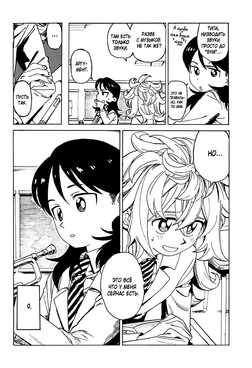 E ni Kaita Mochi wo Kaita Mochi Oneshot 第12页