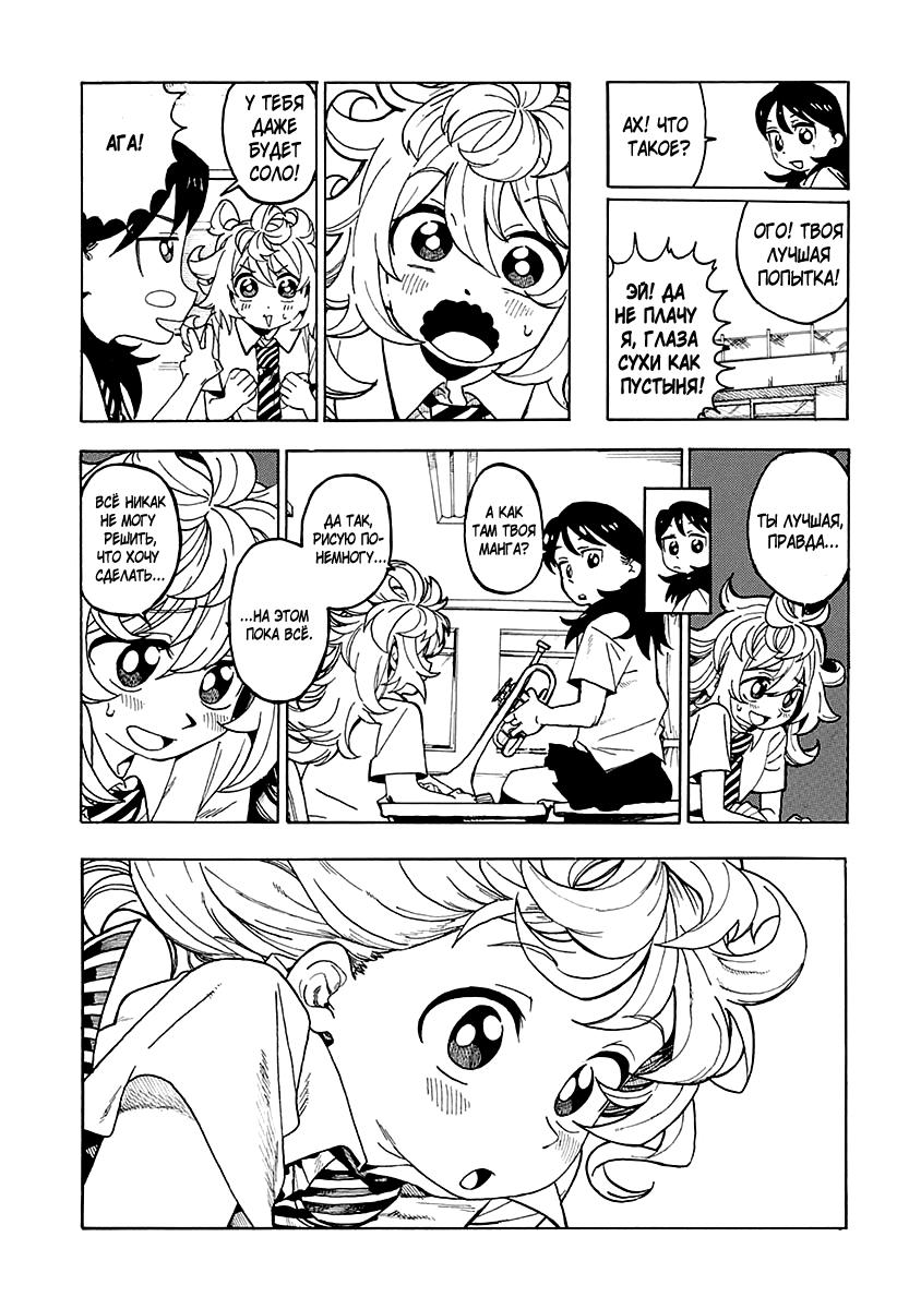 E ni Kaita Mochi wo Kaita Mochi Oneshot 第15页