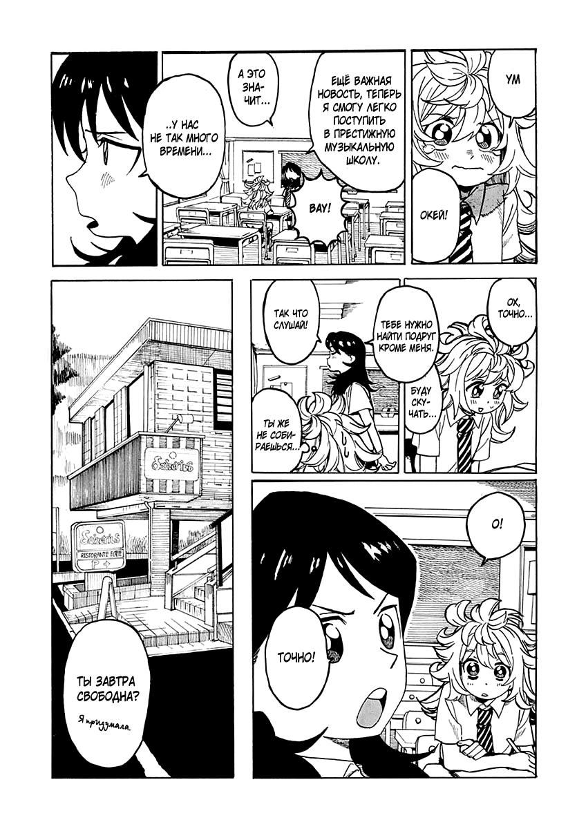E ni Kaita Mochi wo Kaita Mochi Oneshot 第17页