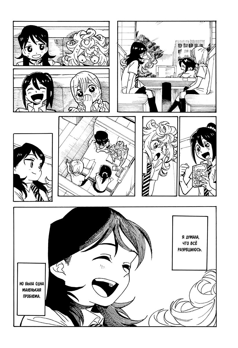E ni Kaita Mochi wo Kaita Mochi Oneshot 第18页