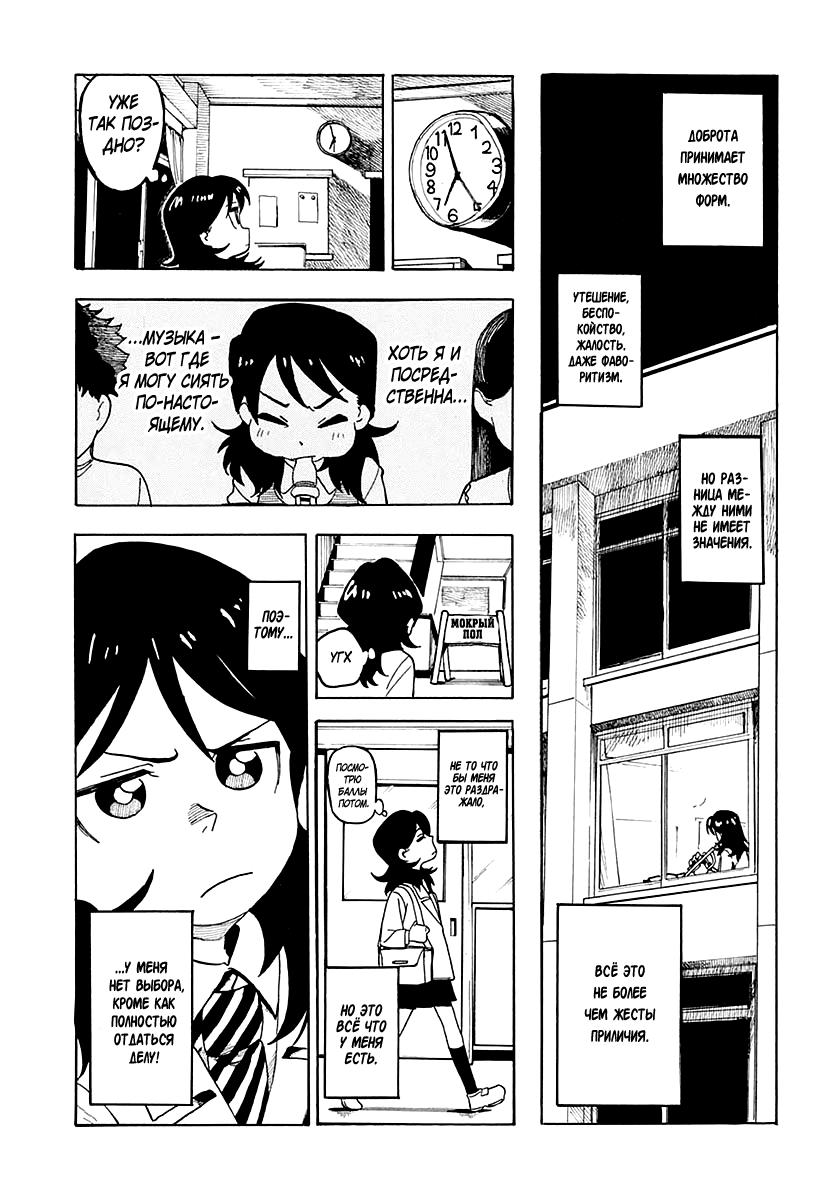 E ni Kaita Mochi wo Kaita Mochi Oneshot 第3页