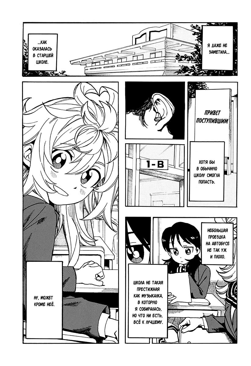E ni Kaita Mochi wo Kaita Mochi Oneshot 第27页