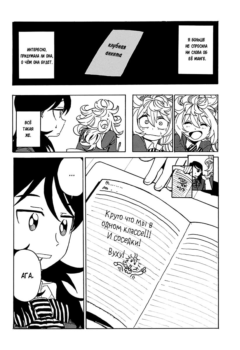 E ni Kaita Mochi wo Kaita Mochi Oneshot 第28页
