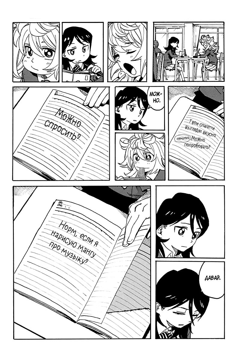 E ni Kaita Mochi wo Kaita Mochi Oneshot 第30页