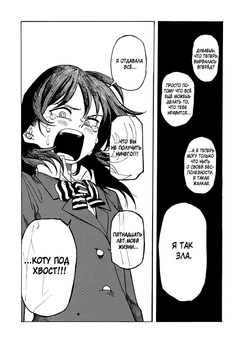 E ni Kaita Mochi wo Kaita Mochi Oneshot 第33页