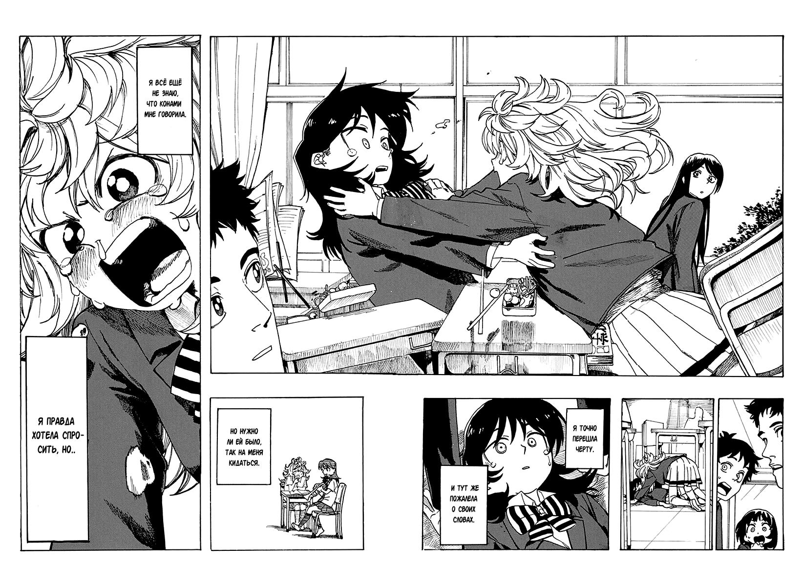E ni Kaita Mochi wo Kaita Mochi Oneshot 第34页