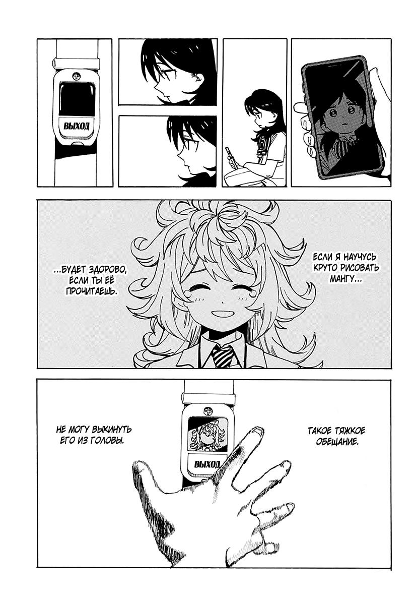E ni Kaita Mochi wo Kaita Mochi Oneshot 第36页
