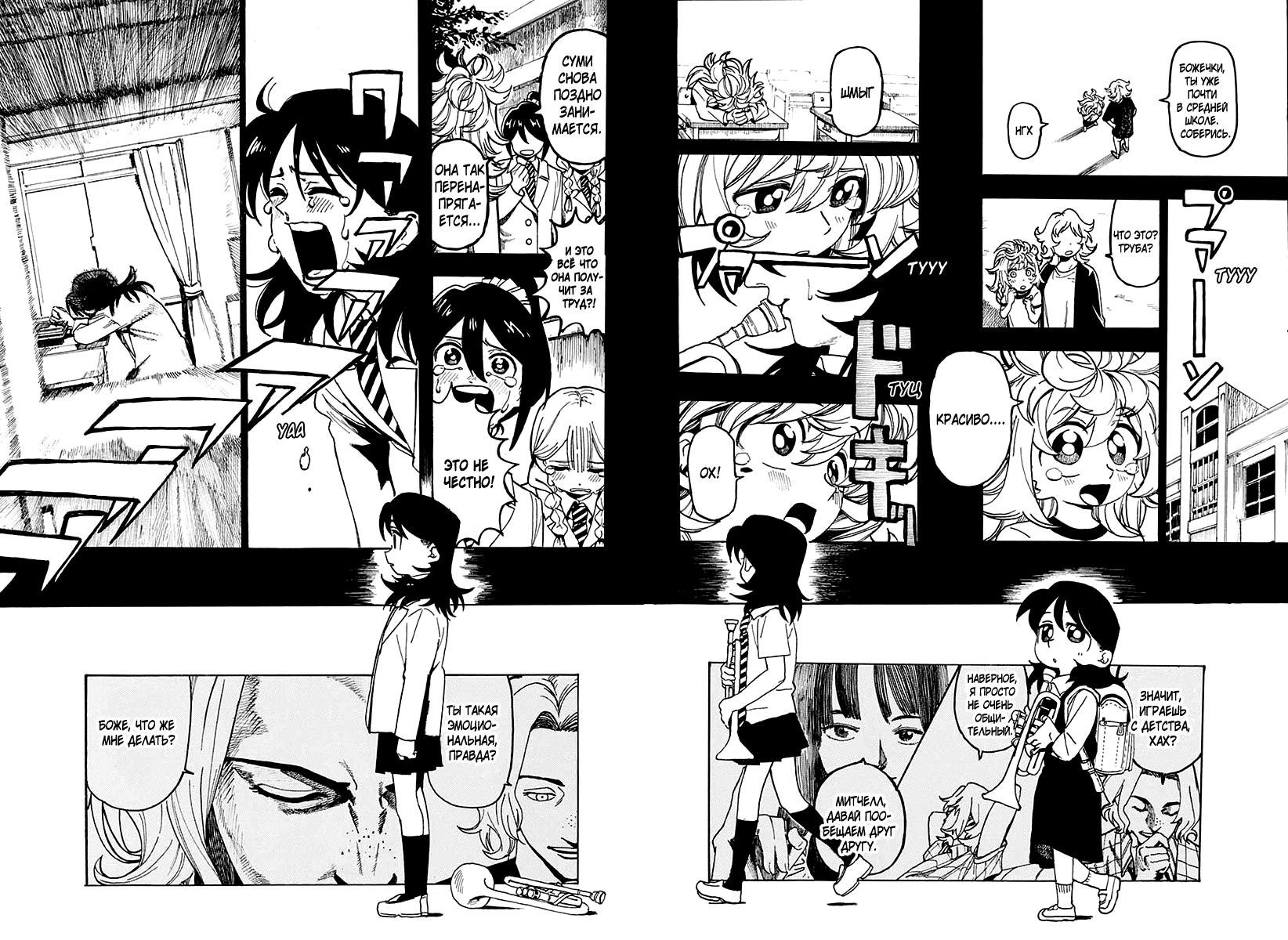 E ni Kaita Mochi wo Kaita Mochi Oneshot 第38页