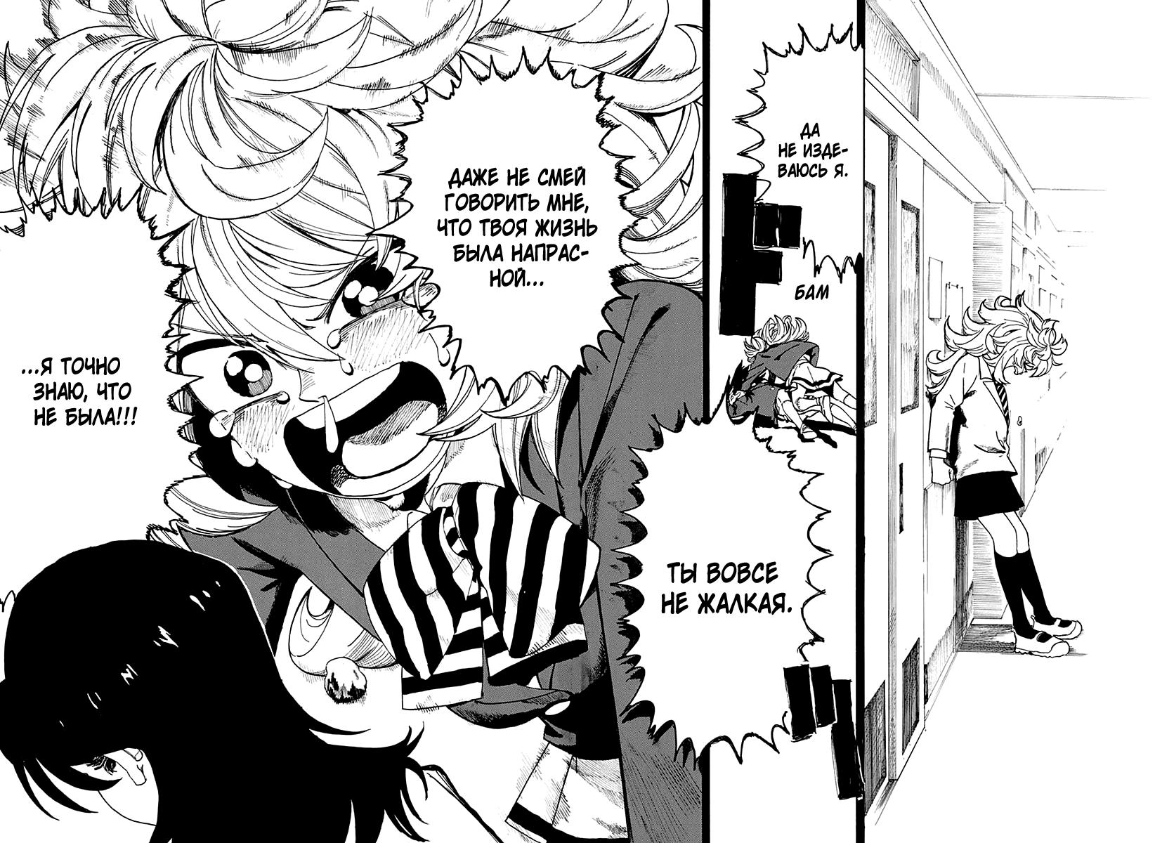 E ni Kaita Mochi wo Kaita Mochi Oneshot 第39页
