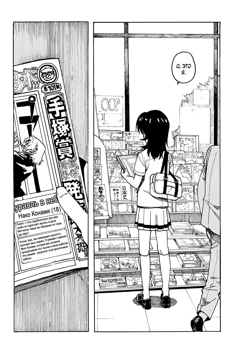 E ni Kaita Mochi wo Kaita Mochi Oneshot 第40页