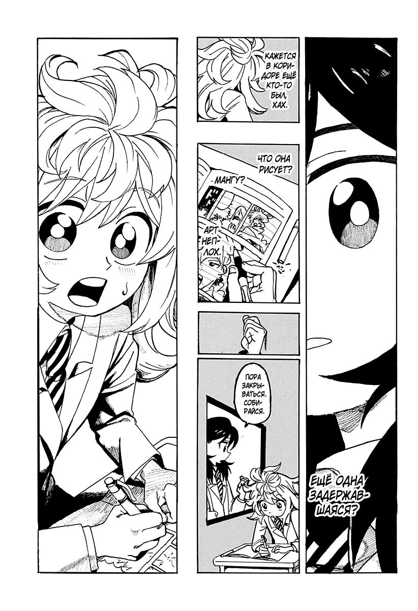 E ni Kaita Mochi wo Kaita Mochi Oneshot 第5页