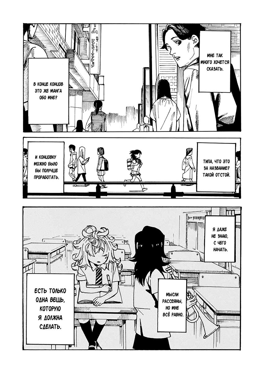 E ni Kaita Mochi wo Kaita Mochi Oneshot 第41页
