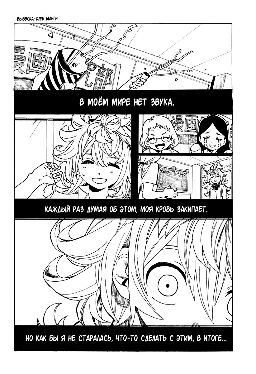 E ni Kaita Mochi wo Kaita Mochi Oneshot 第42页