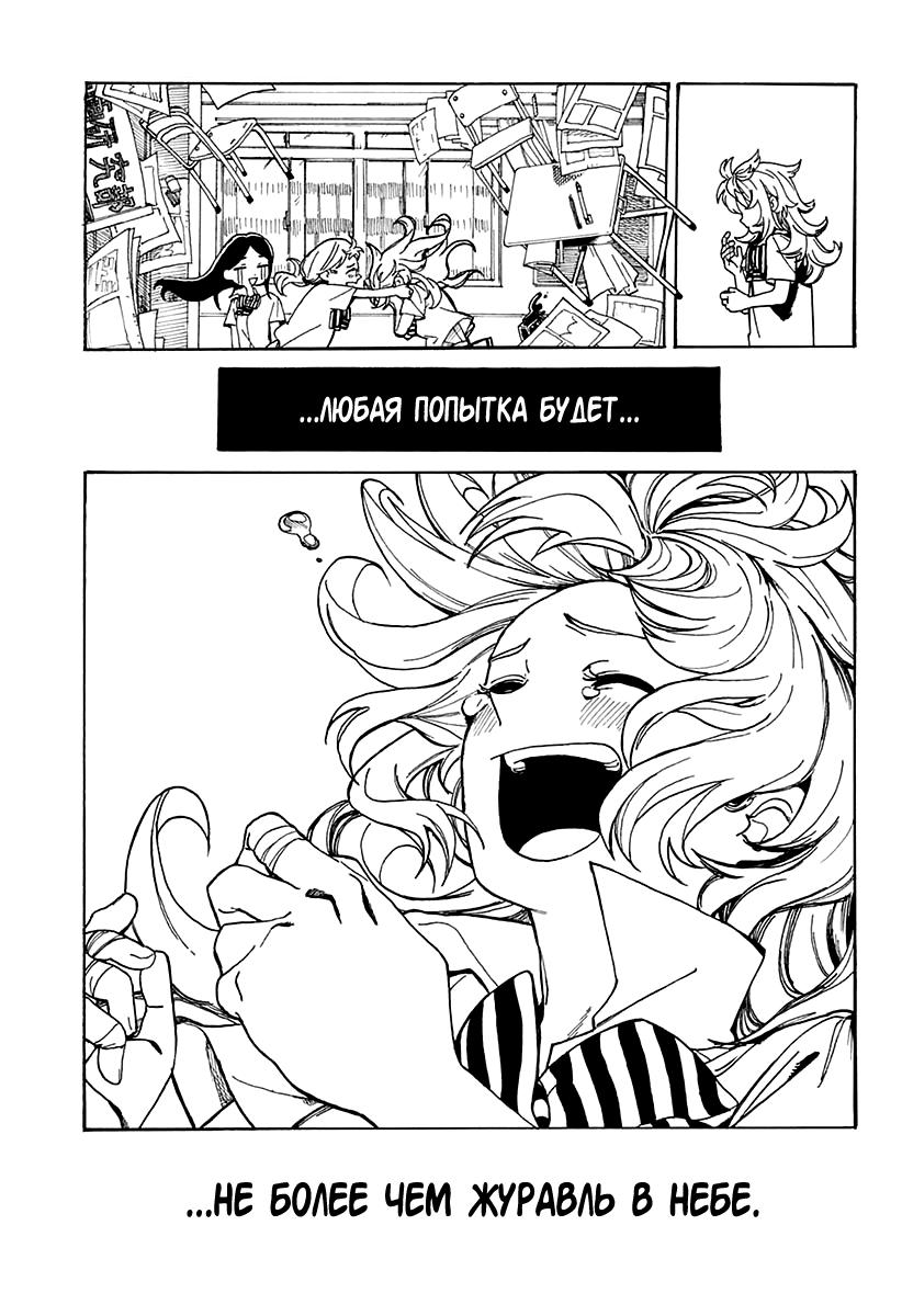 E ni Kaita Mochi wo Kaita Mochi Oneshot 第43页