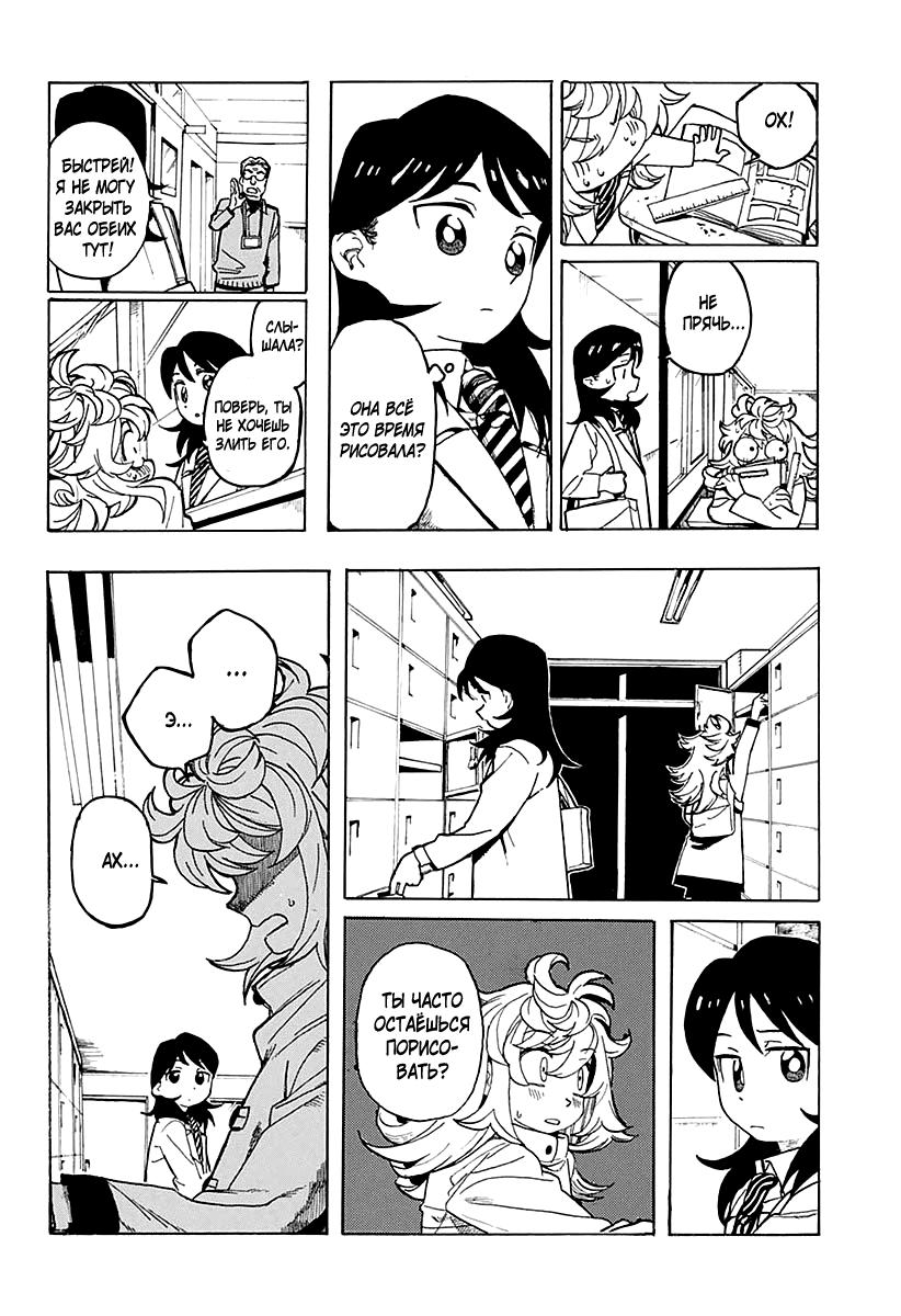 E ni Kaita Mochi wo Kaita Mochi Oneshot 第6页