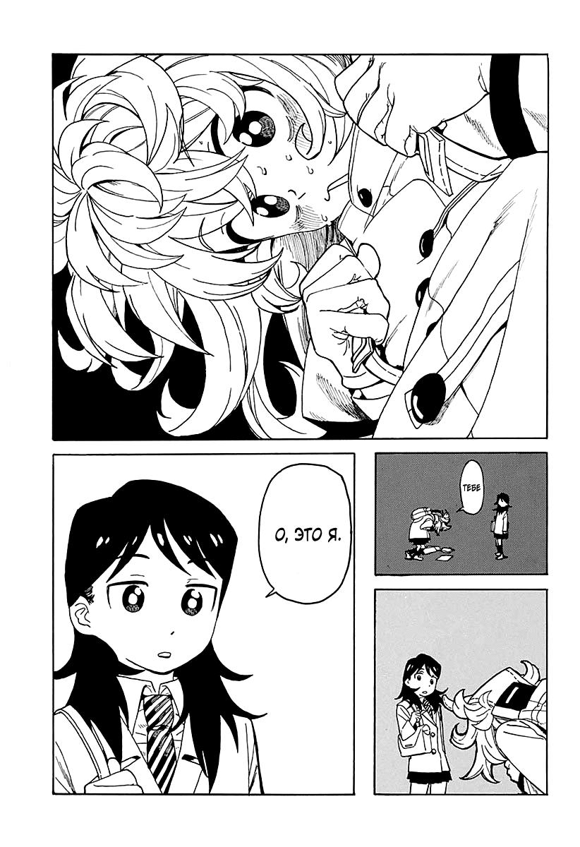 E ni Kaita Mochi wo Kaita Mochi Oneshot 第9页