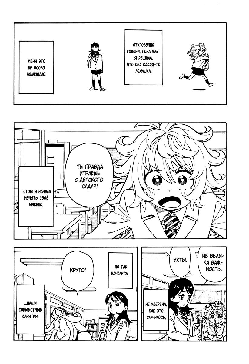 E ni Kaita Mochi wo Kaita Mochi Oneshot 第10页