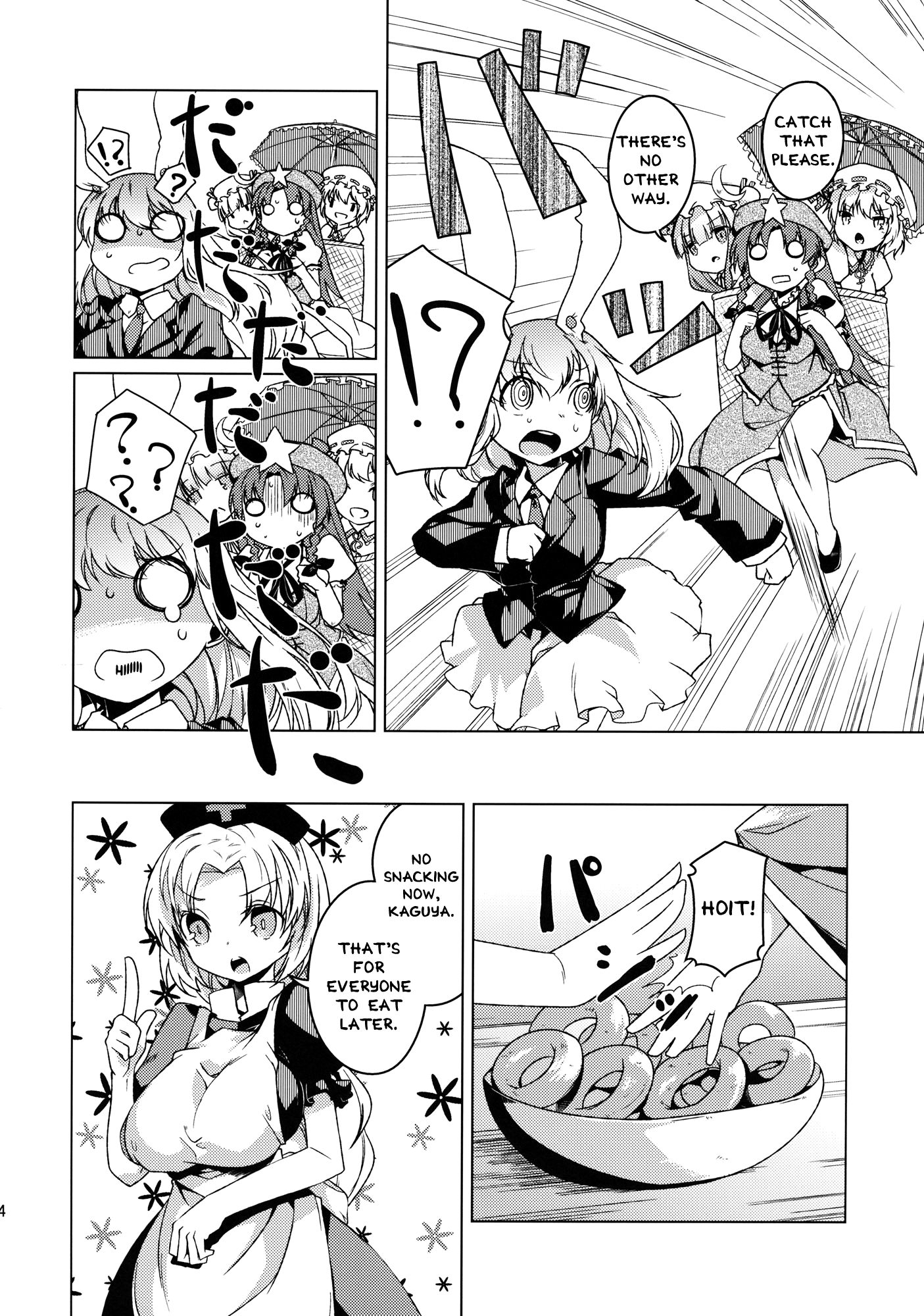 Touhou - The Witch Goes on a Trip Again (Doujinshi) Oneshot 第16页