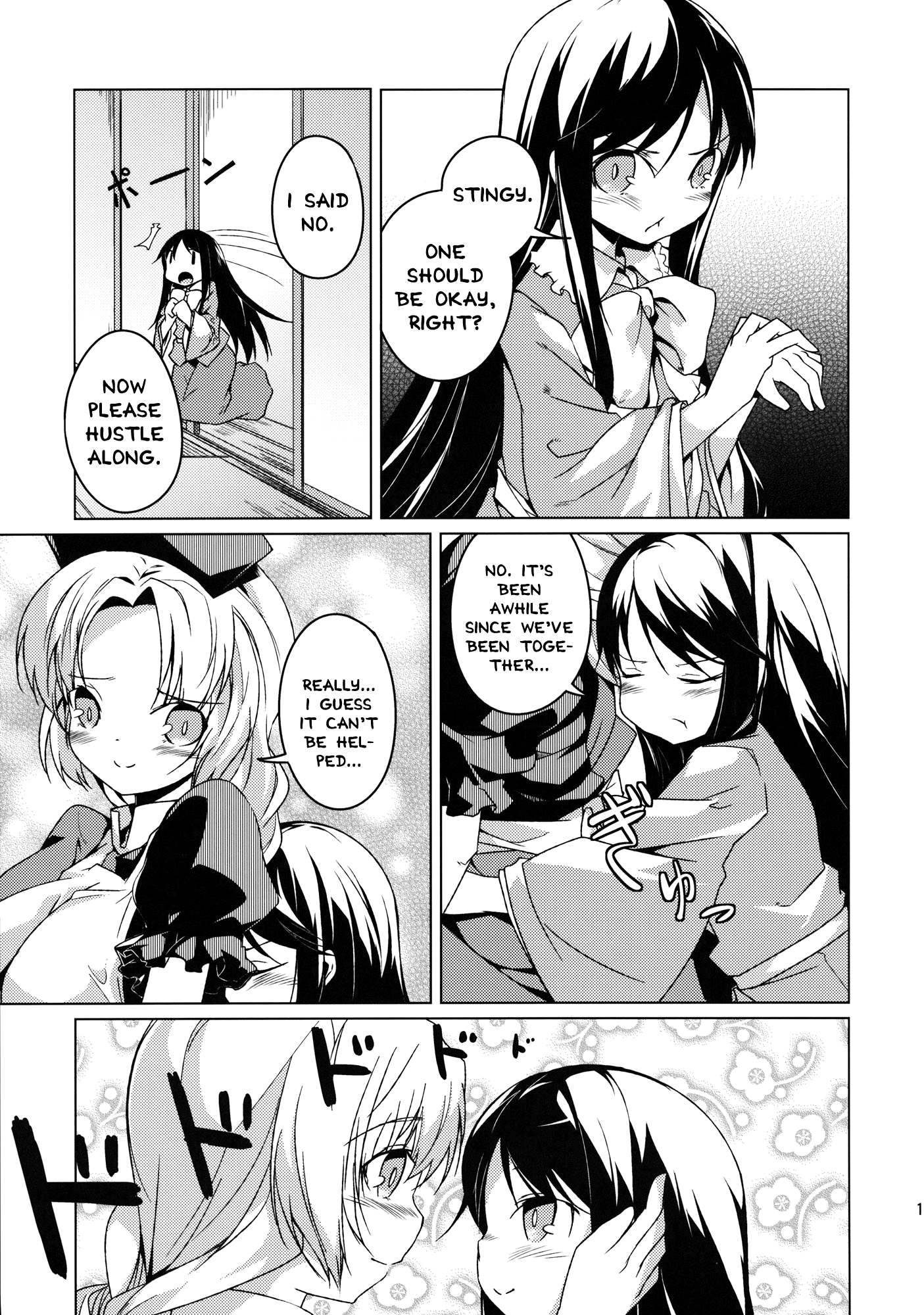 Touhou - The Witch Goes on a Trip Again (Doujinshi) Oneshot 第17页