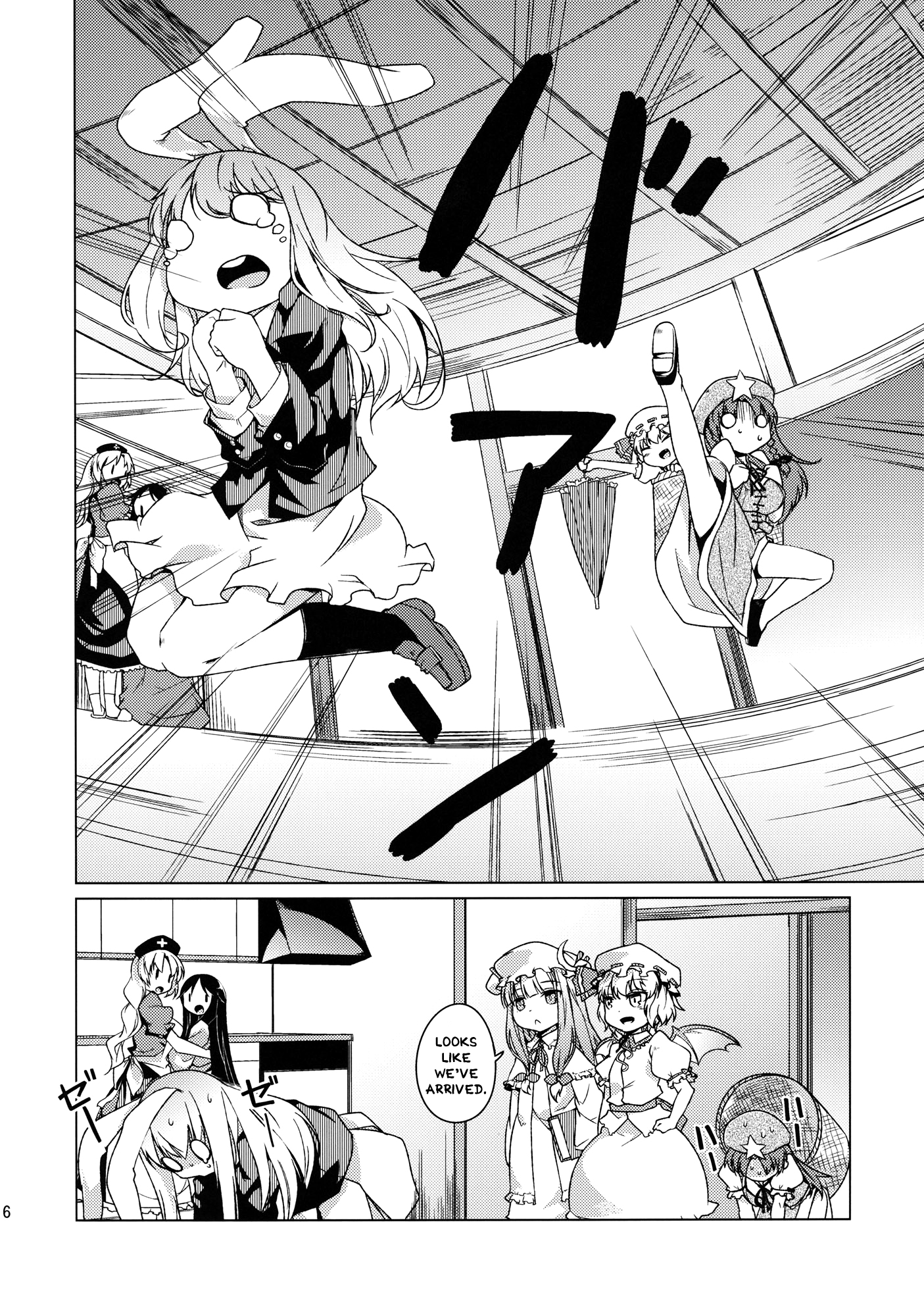 Touhou - The Witch Goes on a Trip Again (Doujinshi) Oneshot 第18页