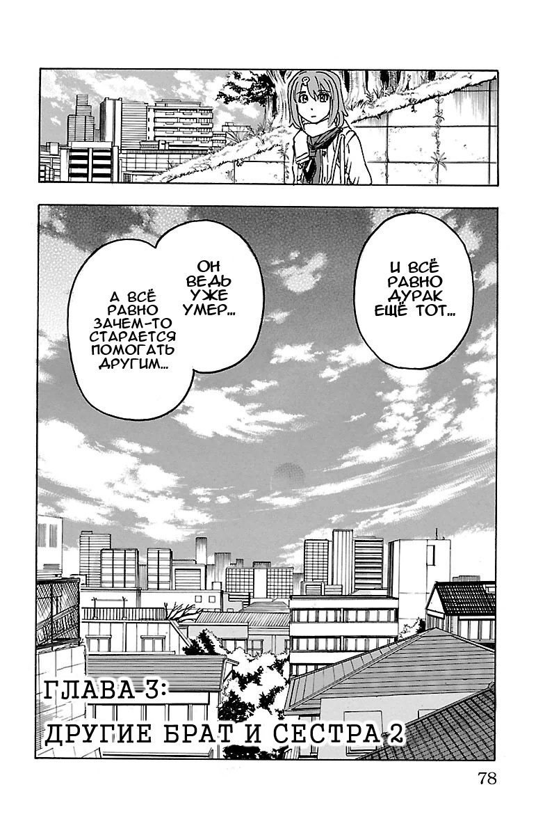 Kyoudai - Shoujo Tantei to Yuurei Keikan no Kaiki Jikenbo Другие брат и сестра (2) 第2页