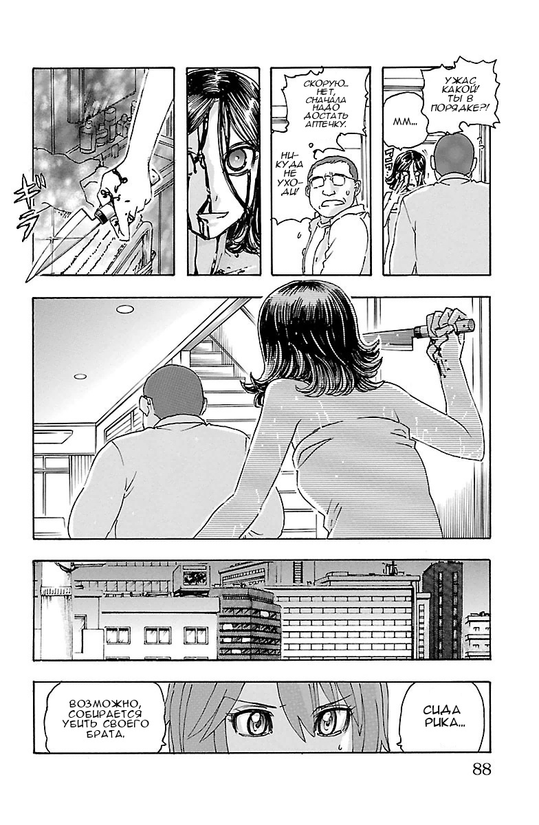 Kyoudai - Shoujo Tantei to Yuurei Keikan no Kaiki Jikenbo Другие брат и сестра (2) 第12页