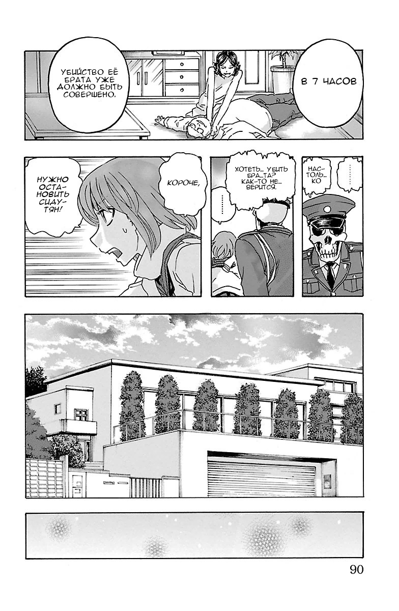 Kyoudai - Shoujo Tantei to Yuurei Keikan no Kaiki Jikenbo Другие брат и сестра (2) 第14页