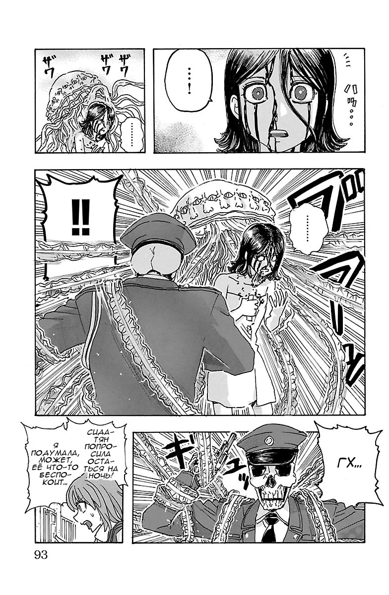 Kyoudai - Shoujo Tantei to Yuurei Keikan no Kaiki Jikenbo Другие брат и сестра (2) 第17页
