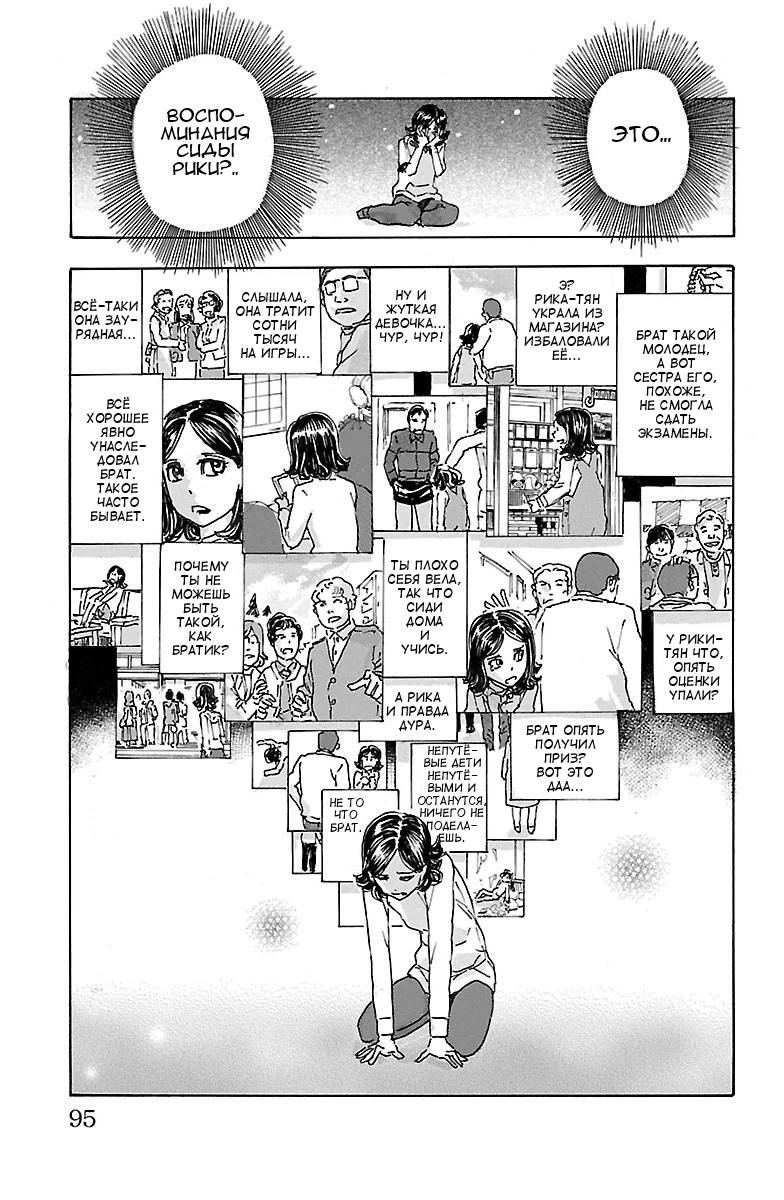 Kyoudai - Shoujo Tantei to Yuurei Keikan no Kaiki Jikenbo Другие брат и сестра (2) 第19页