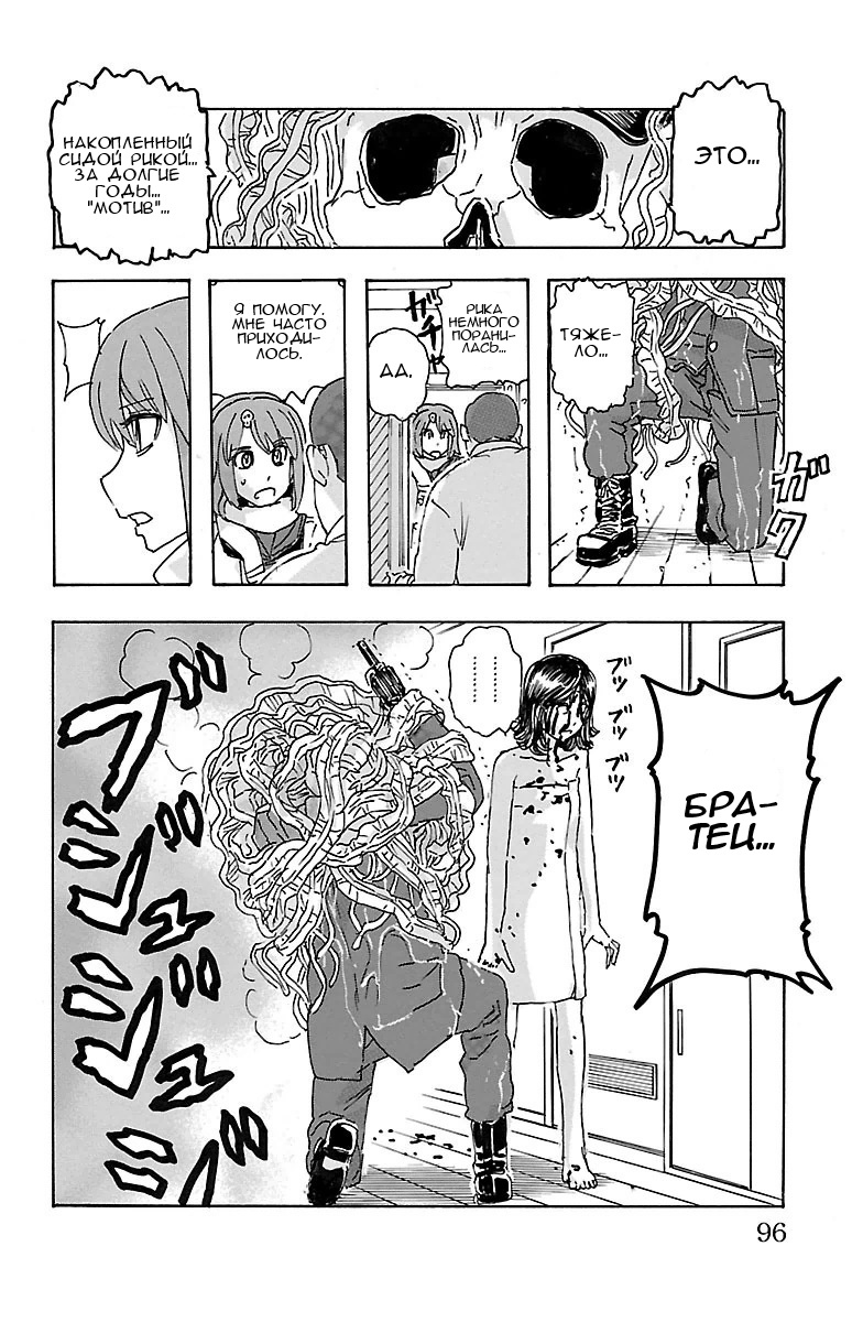 Kyoudai - Shoujo Tantei to Yuurei Keikan no Kaiki Jikenbo Другие брат и сестра (2) 第20页