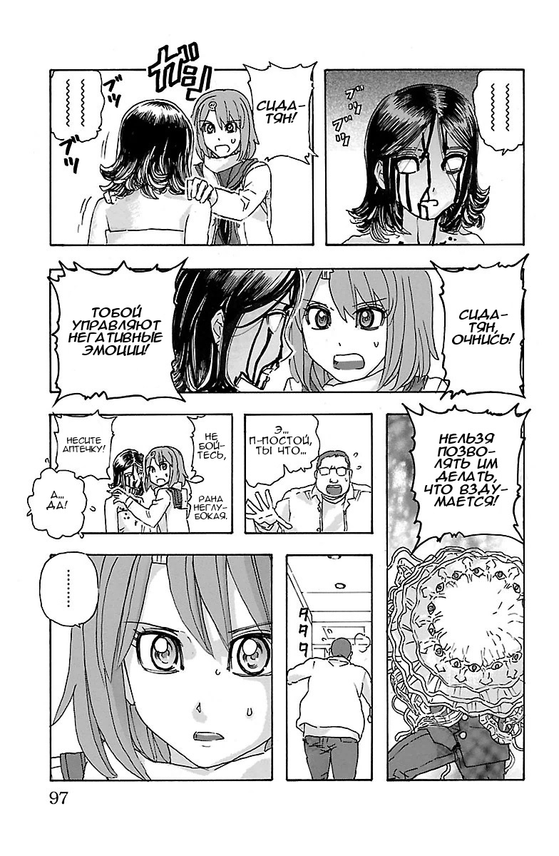 Kyoudai - Shoujo Tantei to Yuurei Keikan no Kaiki Jikenbo Другие брат и сестра (2) 第21页