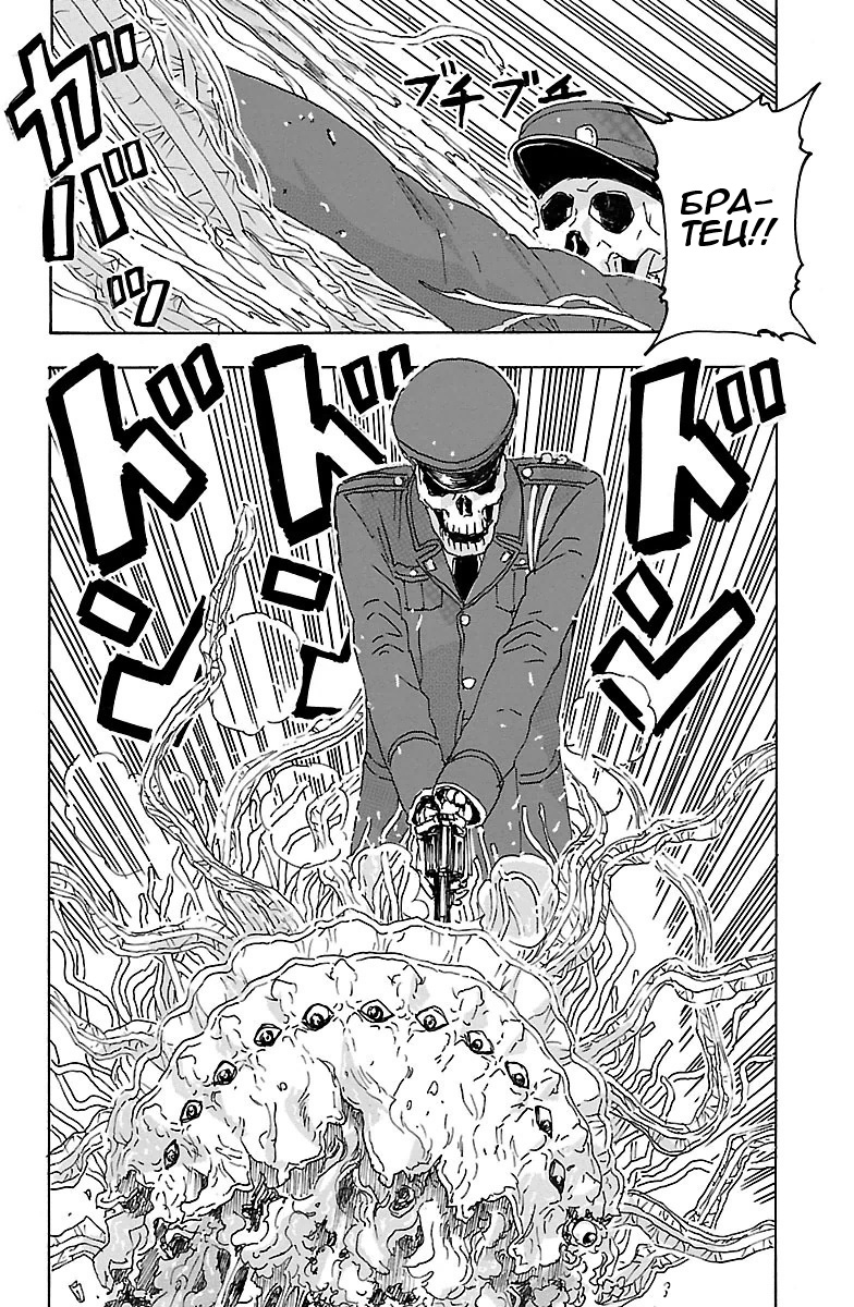 Kyoudai - Shoujo Tantei to Yuurei Keikan no Kaiki Jikenbo Другие брат и сестра (2) 第26页