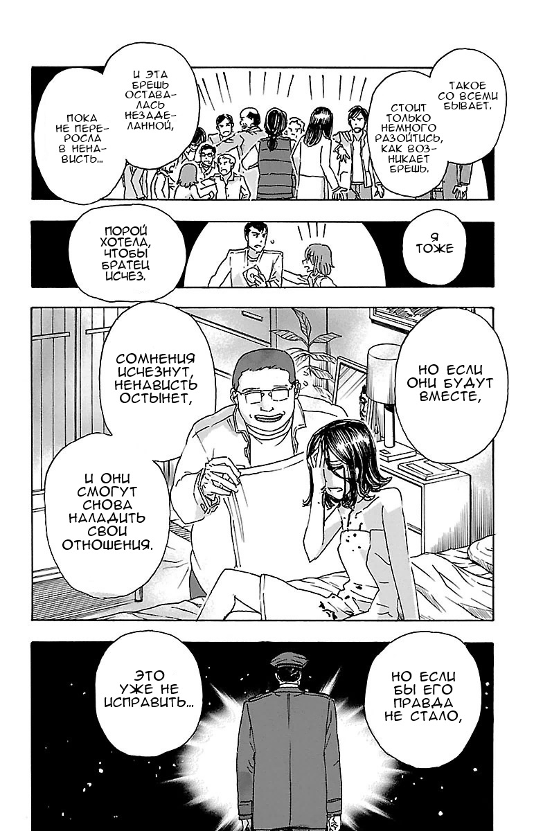 Kyoudai - Shoujo Tantei to Yuurei Keikan no Kaiki Jikenbo Другие брат и сестра (2) 第28页