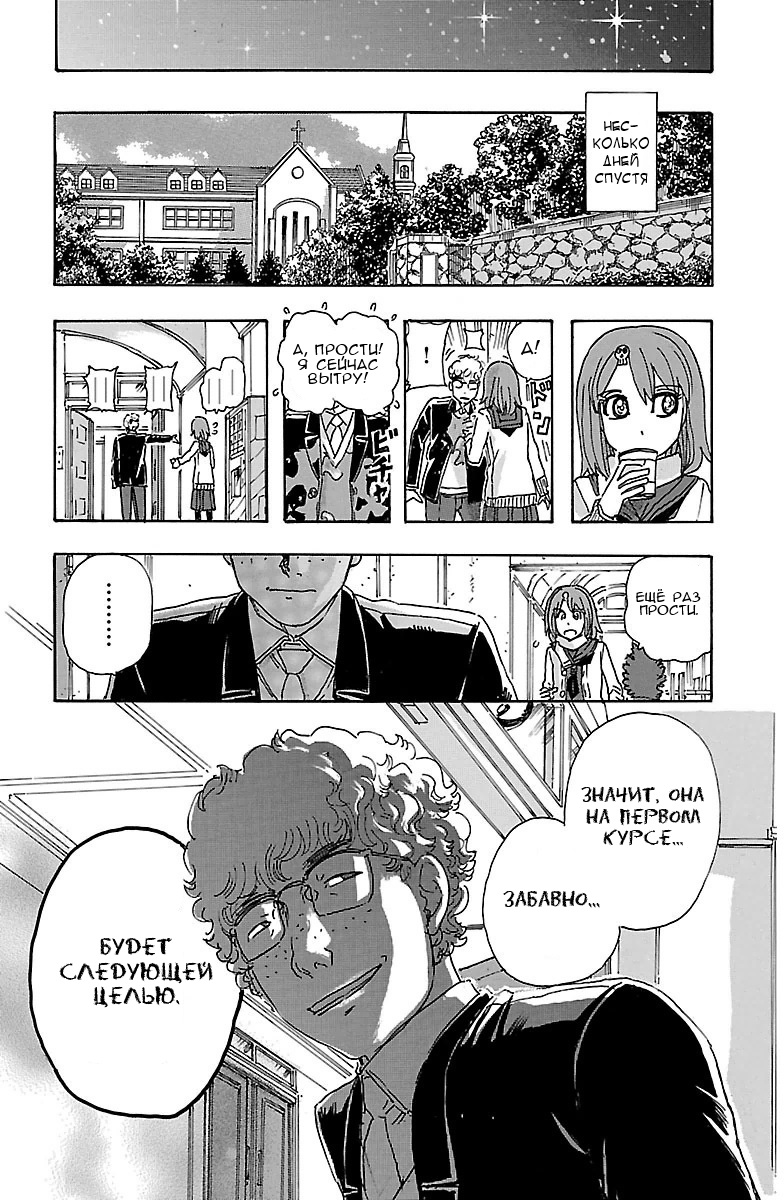 Kyoudai - Shoujo Tantei to Yuurei Keikan no Kaiki Jikenbo Другие брат и сестра (2) 第30页