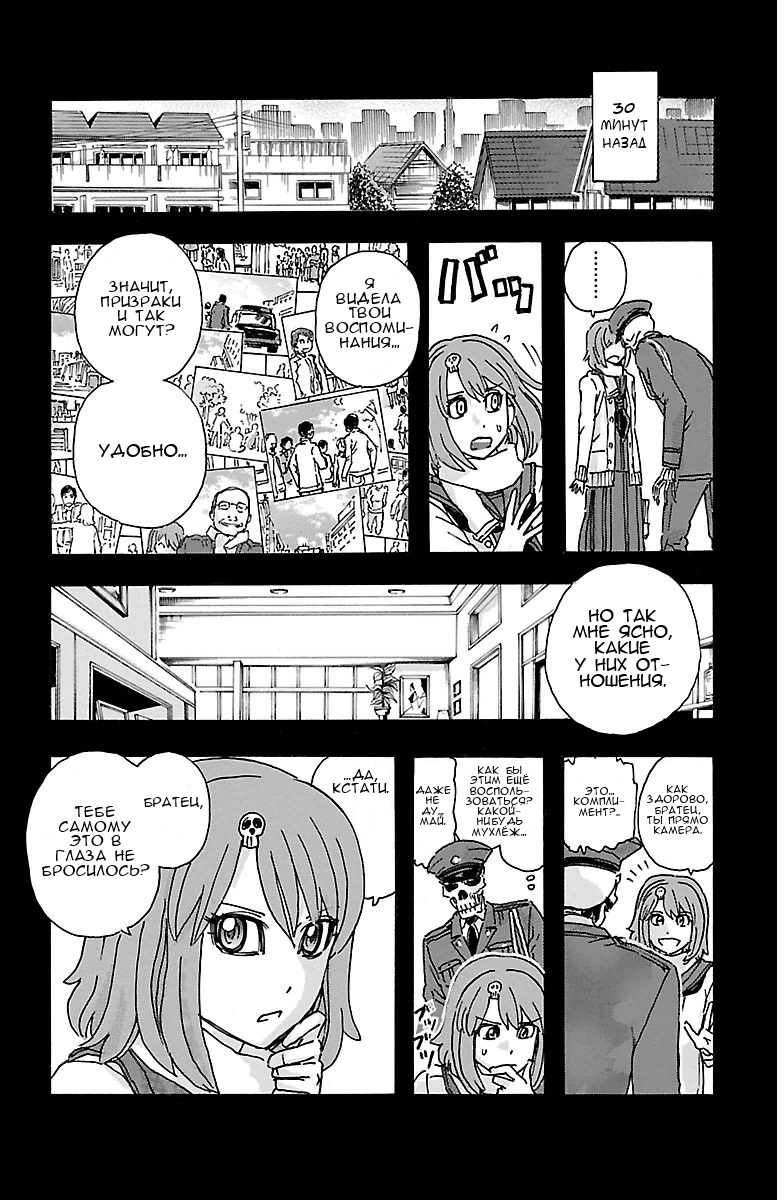 Kyoudai - Shoujo Tantei to Yuurei Keikan no Kaiki Jikenbo Другие брат и сестра (2) 第4页