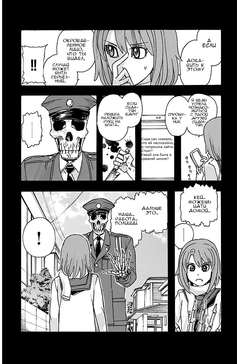 Kyoudai - Shoujo Tantei to Yuurei Keikan no Kaiki Jikenbo Другие брат и сестра (2) 第7页
