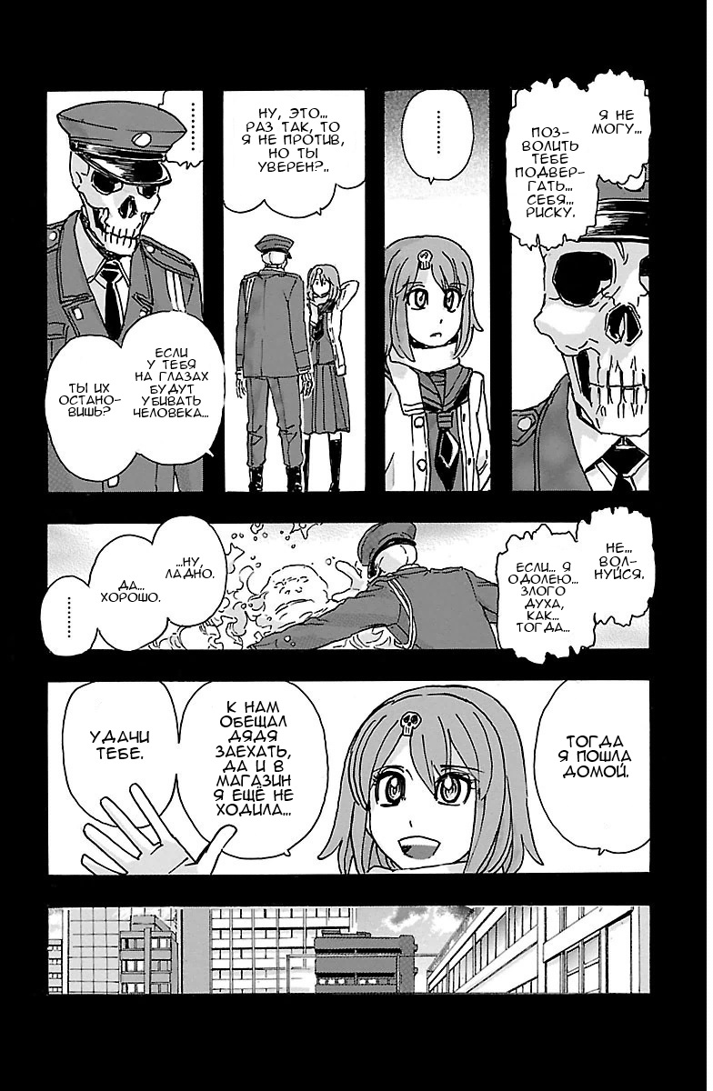 Kyoudai - Shoujo Tantei to Yuurei Keikan no Kaiki Jikenbo Другие брат и сестра (2) 第8页