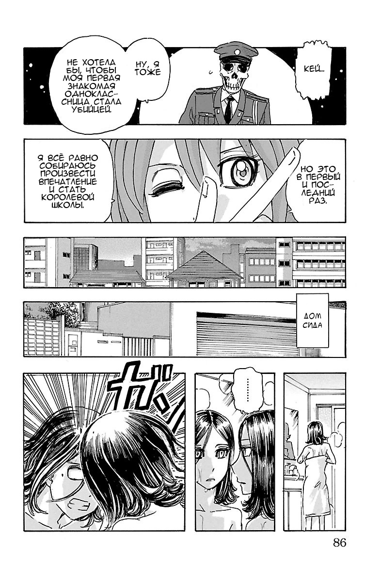 Kyoudai - Shoujo Tantei to Yuurei Keikan no Kaiki Jikenbo Другие брат и сестра (2) 第10页