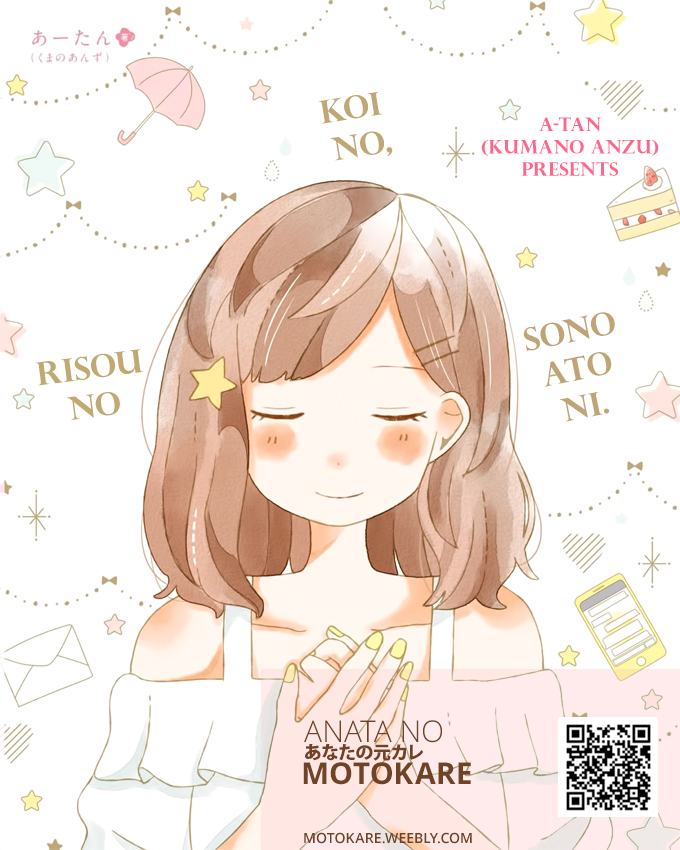 Risou no Koi no, Sono Ato ni. 第2页