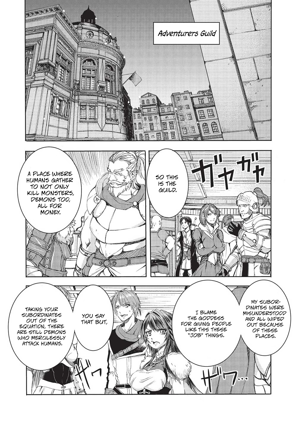 Maou Tsukai no Saikyou Shihai Vol. 1 Ch. 6 第17页