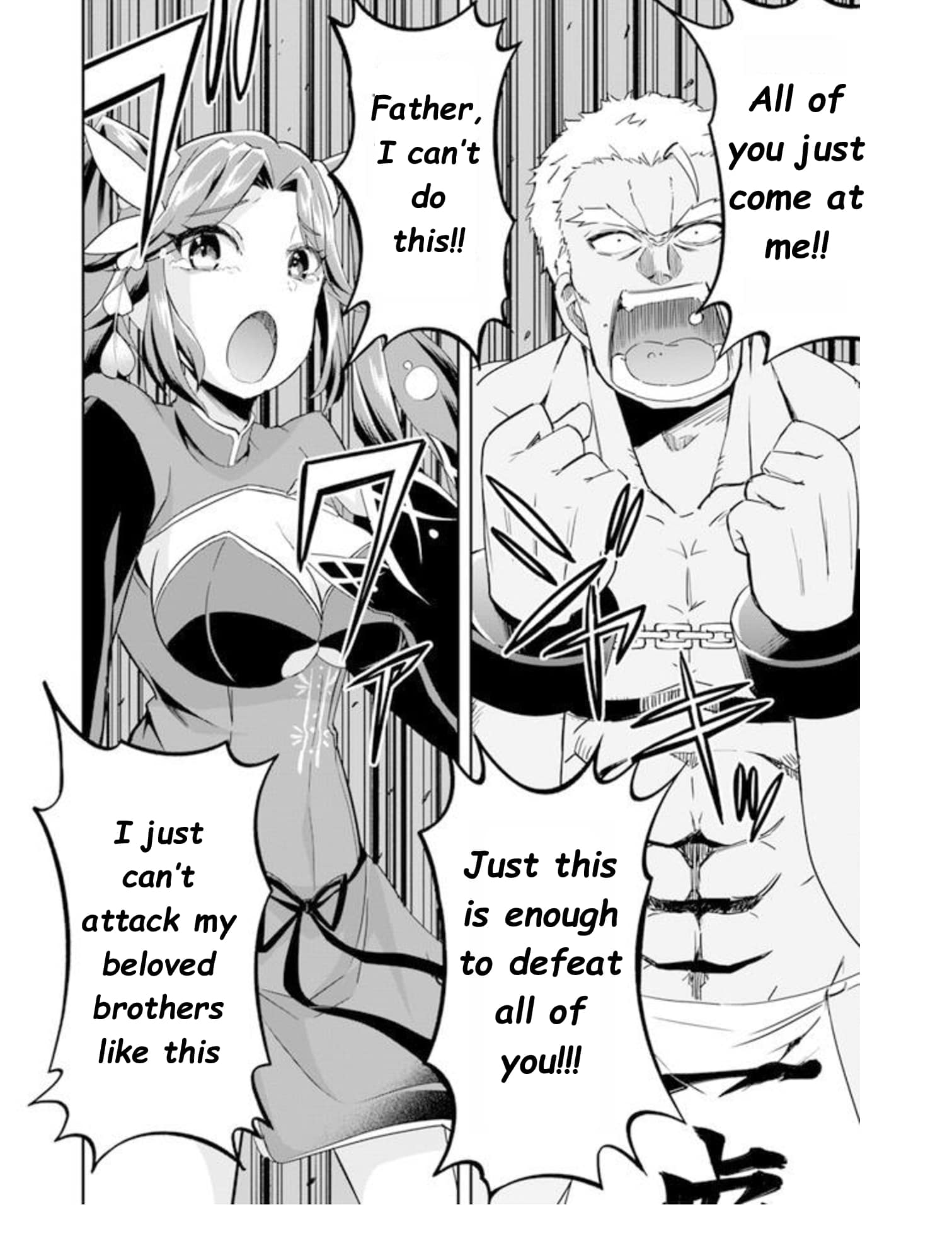 The Worst Princes' Battle Over Giving up the Imperial Throne Vol. 1 Ch. 1.5 第2页