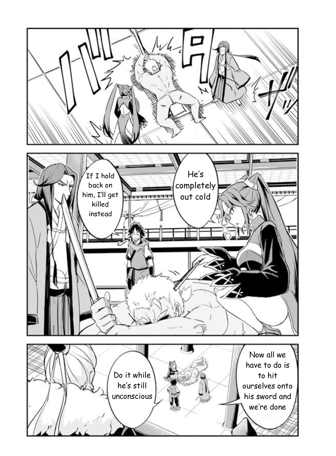 The Worst Princes' Battle Over Giving up the Imperial Throne Vol. 1 Ch. 1.5 第17页