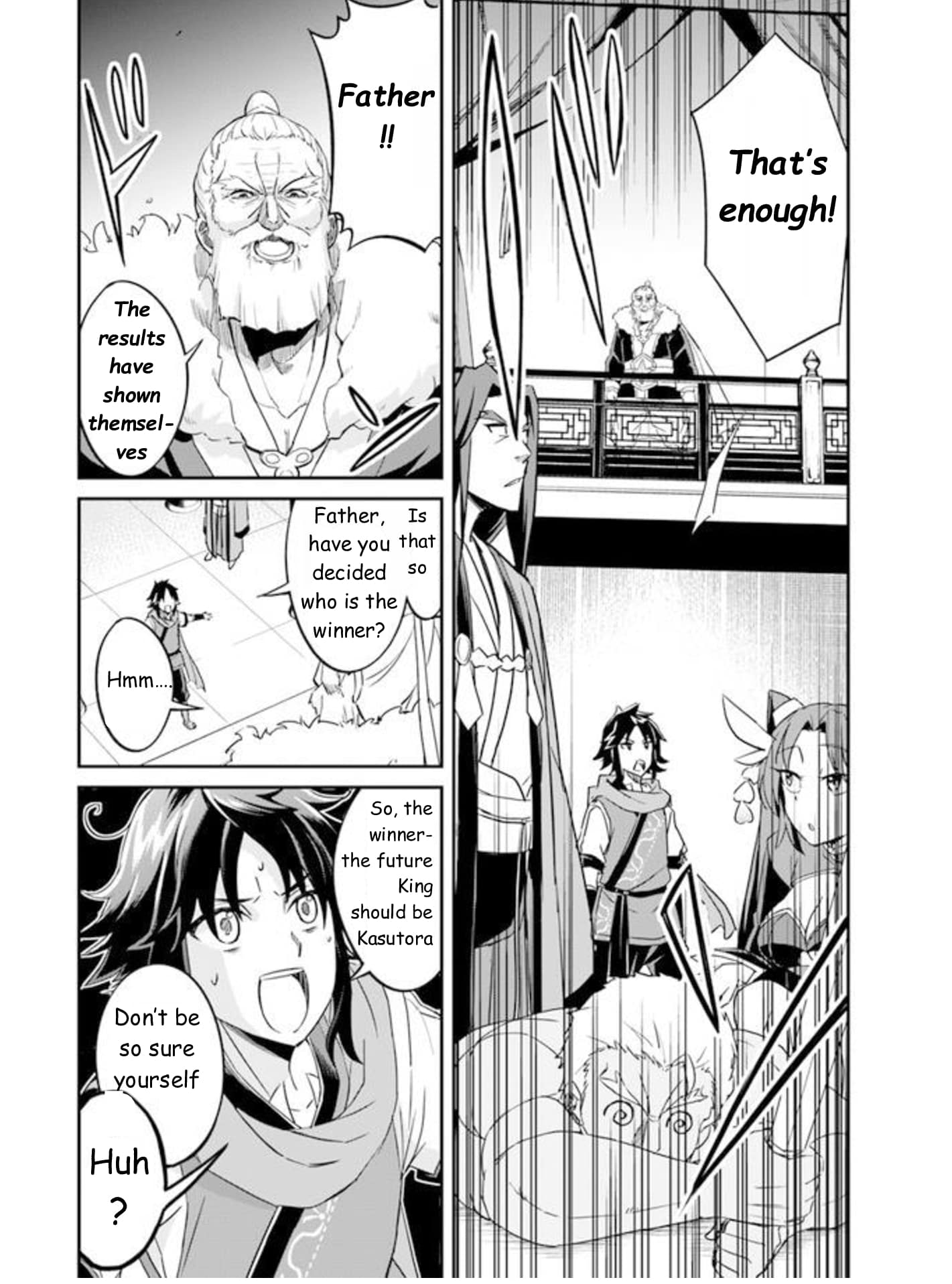 The Worst Princes' Battle Over Giving up the Imperial Throne Vol. 1 Ch. 1.5 第18页