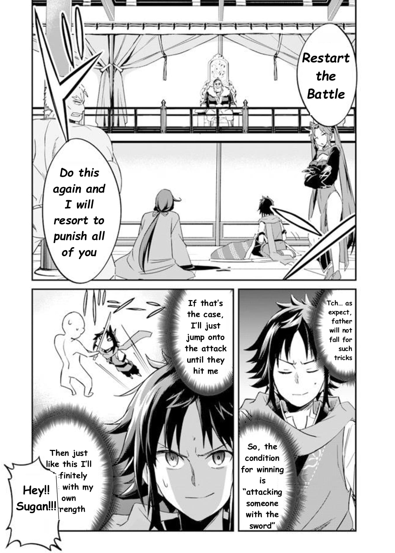 The Worst Princes' Battle Over Giving up the Imperial Throne Vol. 1 Ch. 1.5 第5页
