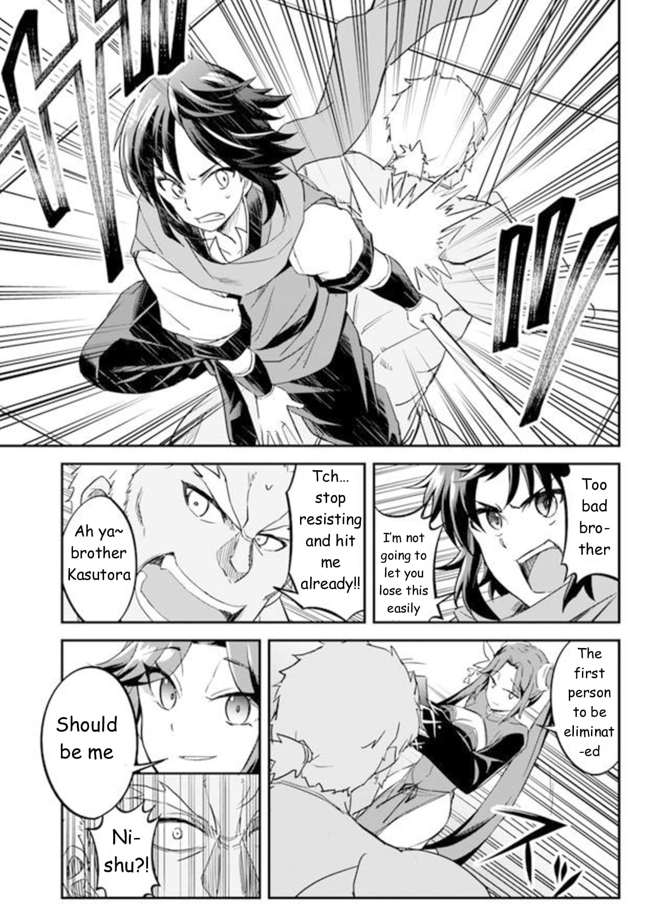 The Worst Princes' Battle Over Giving up the Imperial Throne Vol. 1 Ch. 1.5 第7页